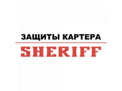 Защита картера и КПП ACURA RDX от SHERIFF Защита картера и КПП ACURA RDX